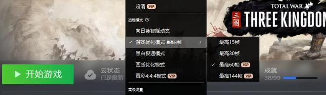 控软件哪款最适合远程游戏瓦力棋牌游戏盘点几款远(图4)