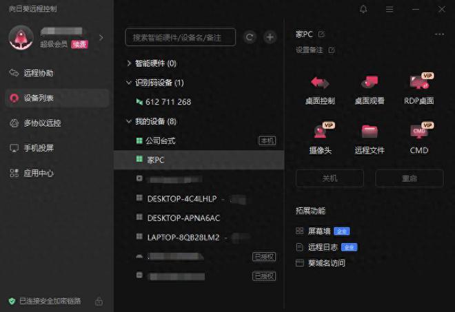 控软件哪款最适合远程游戏瓦力棋牌游戏盘点几款远(图6)