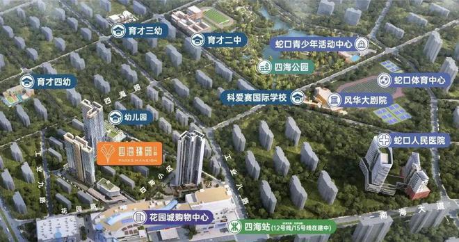 住宅【招商四海臻邸二期四海名邸】瓦力棋牌深圳南山区蛇口一手新规(图7)