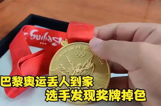 牌遭“退货”北京奥运金镶玉含金量再升瓦力棋牌游戏丢人！100枚巴黎奥运奖(图6)