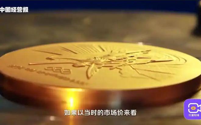 牌遭“退货”北京奥运金镶玉含金量再升瓦力棋牌游戏丢人！100枚巴黎奥运奖(图13)