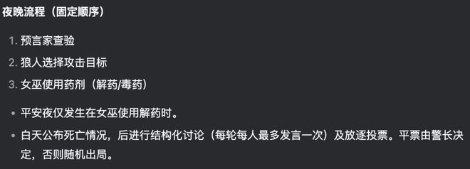 神！七大LLM狂飙演技人类玩家看完沉默瓦力棋牌GPT-5冷酷操盘狼人杀一战封(图17)