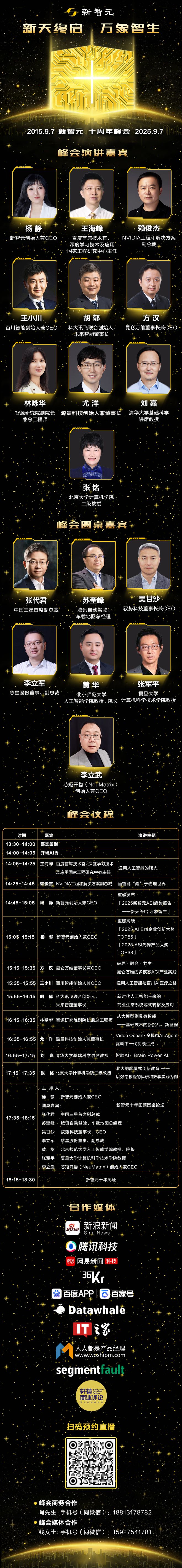 神！七大LLM狂飙演技人类玩家看完沉默瓦力棋牌GPT-5冷酷操盘狼人杀一战封(图23)
